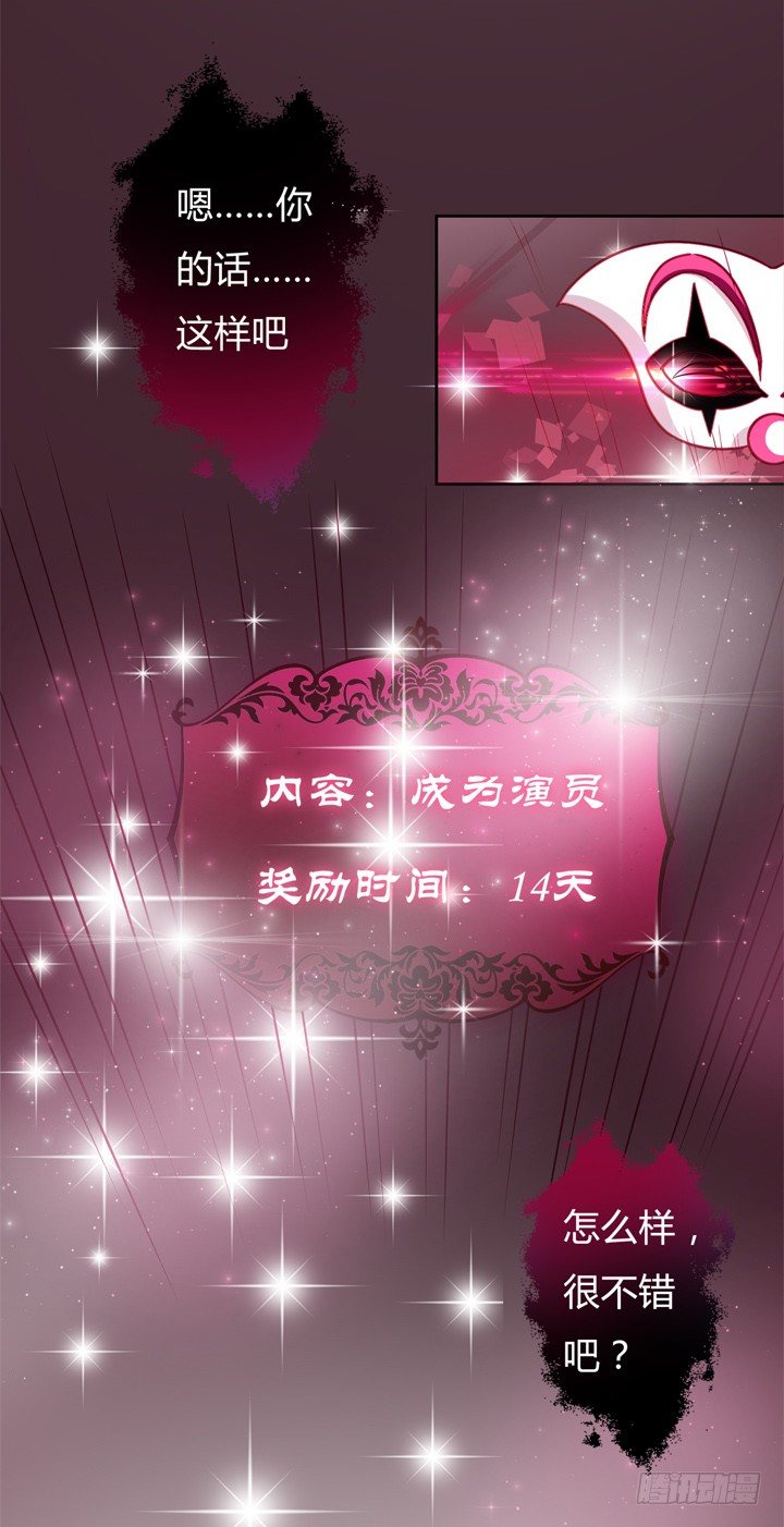 《欲望星途》29话 母亲的遗愿 第15页