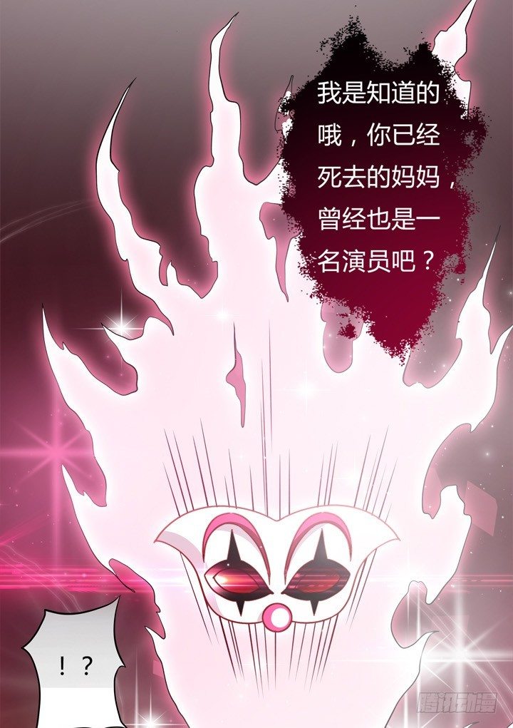 《欲望星途》29话 母亲的遗愿 第17页