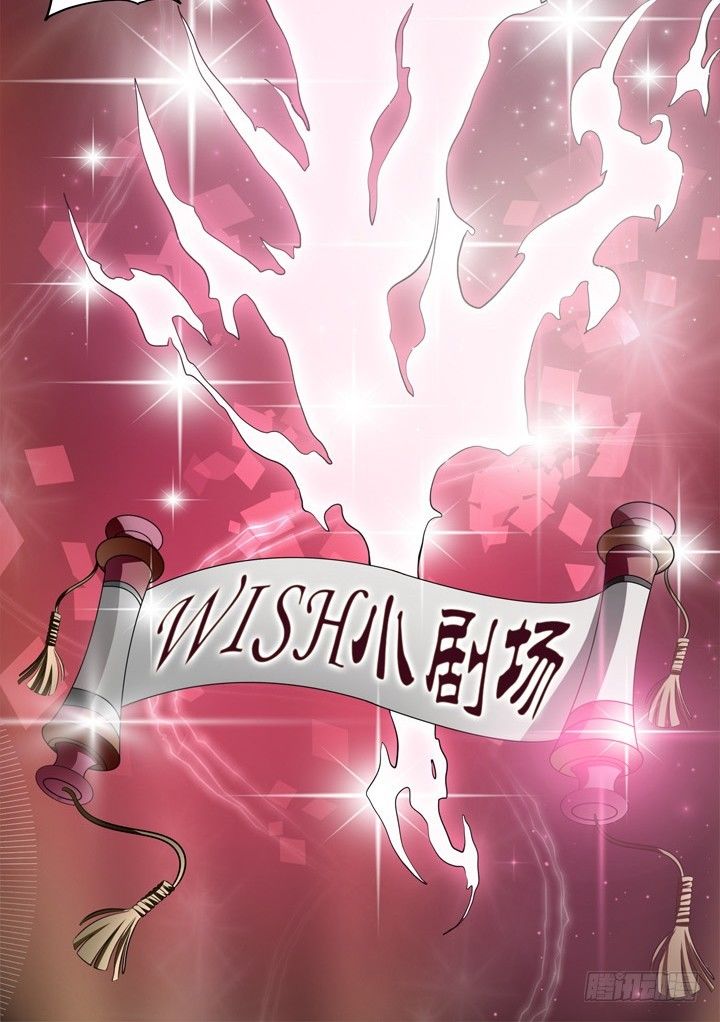 《欲望星途》29话 母亲的遗愿 第18页