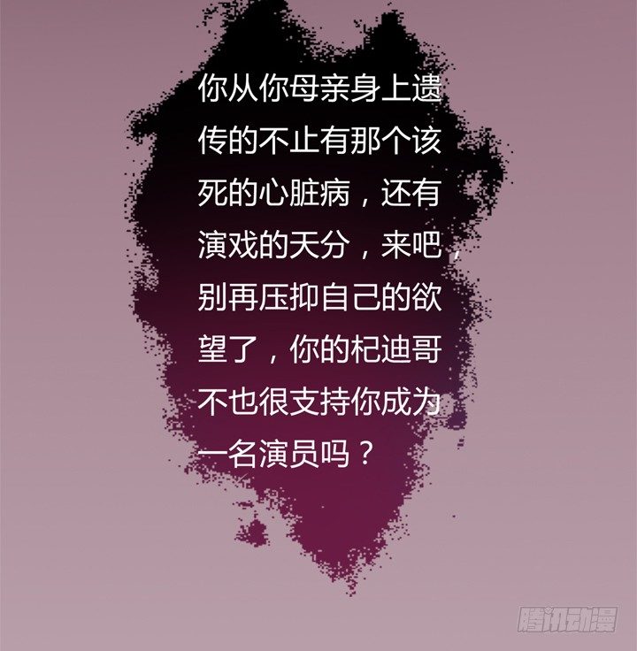 《欲望星途》29话 母亲的遗愿 第28页