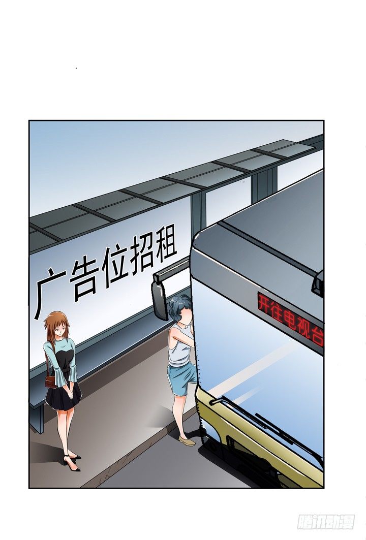 《欲望星途》29话 母亲的遗愿 第32页