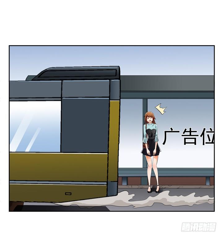 《欲望星途》29话 母亲的遗愿 第34页