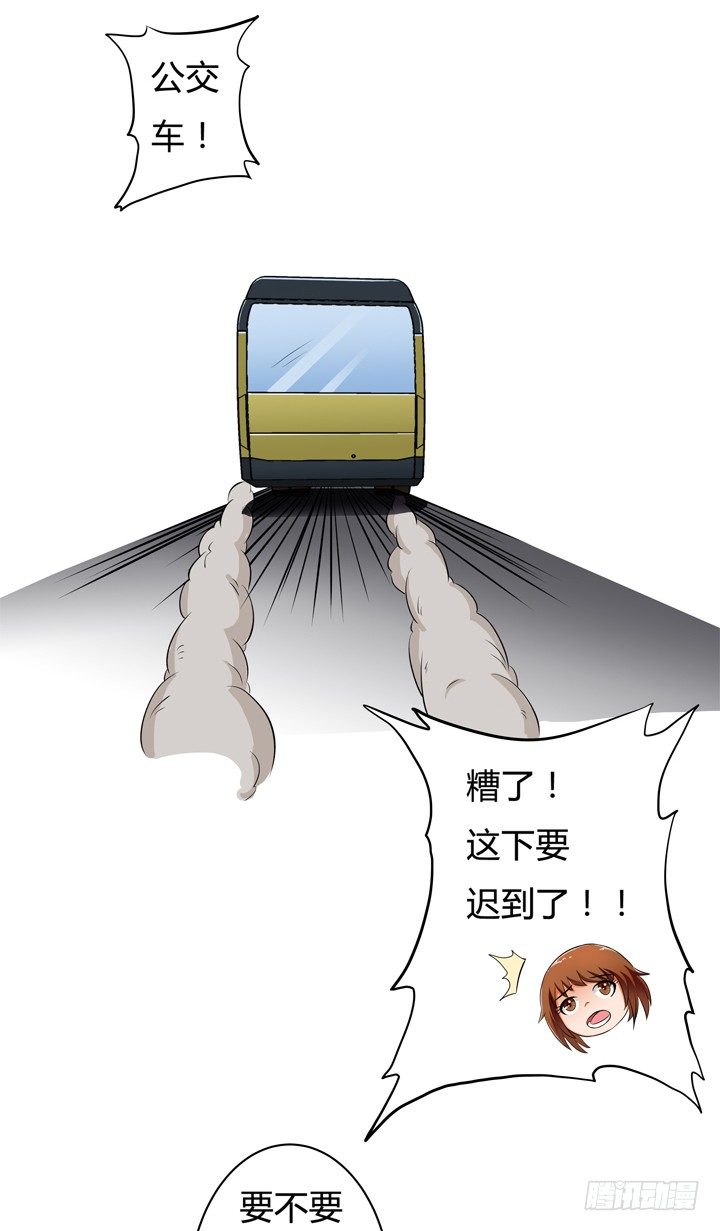 《欲望星途》29话 母亲的遗愿 第35页