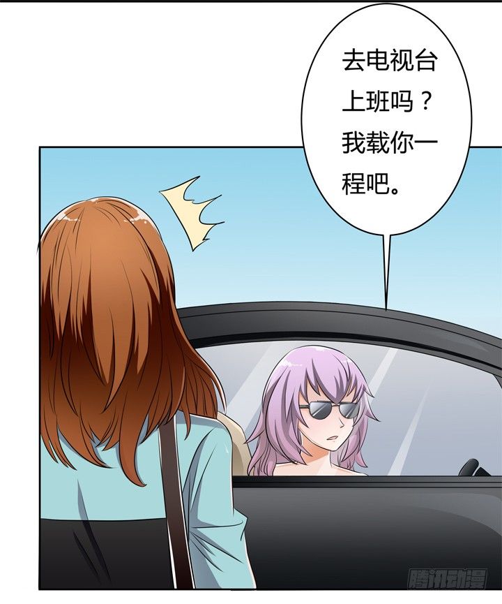 《欲望星途》29话 母亲的遗愿 第39页