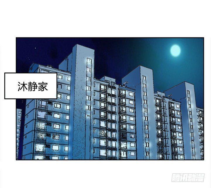 《欲望星途》29话 母亲的遗愿 第3页