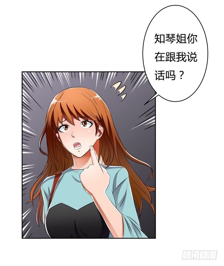 《欲望星途》29话 母亲的遗愿 第40页