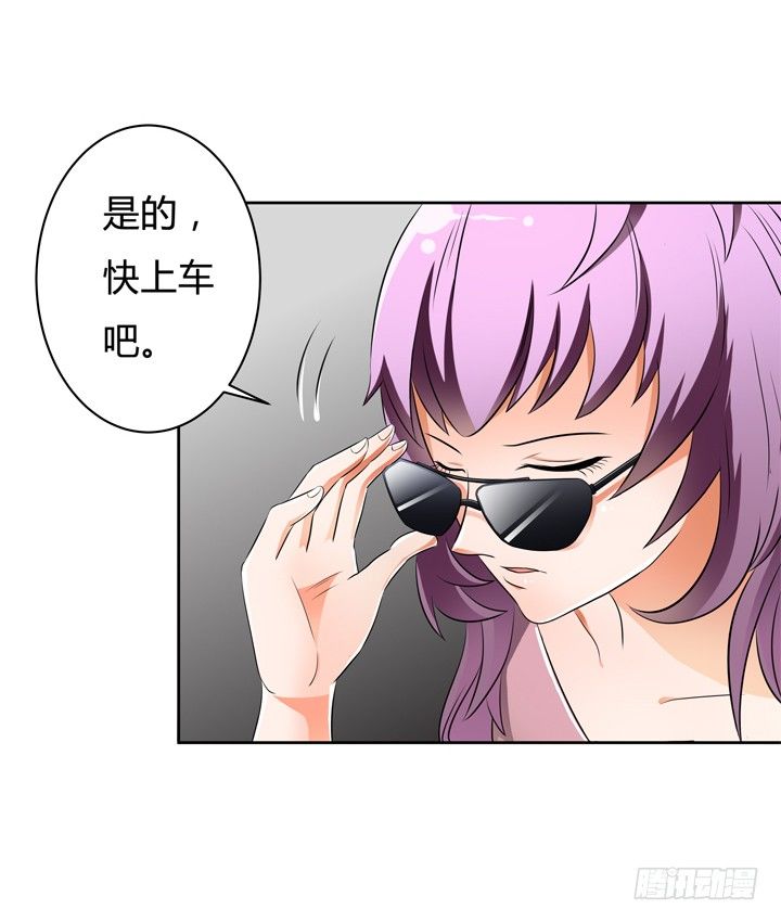 《欲望星途》29话 母亲的遗愿 第41页
