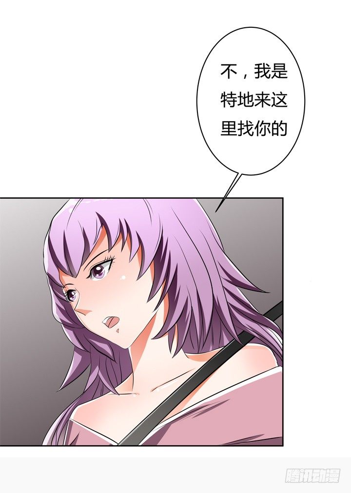 《欲望星途》29话 母亲的遗愿 第45页