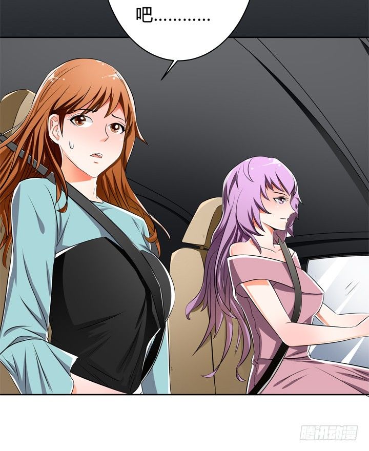 《欲望星途》29话 母亲的遗愿 第47页