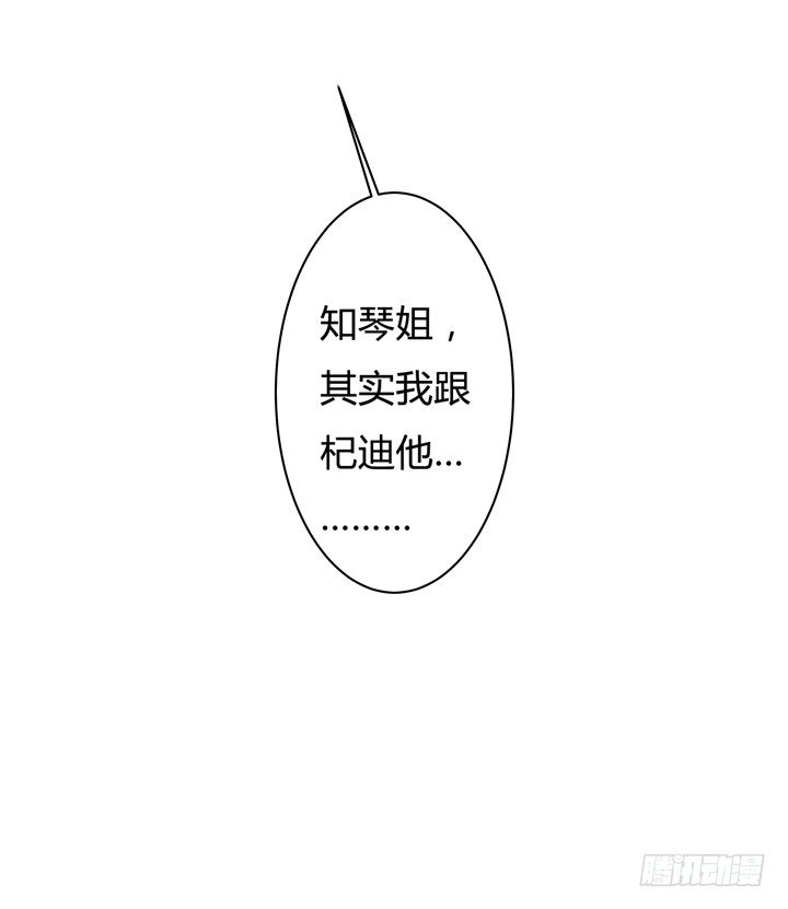 《欲望星途》29话 母亲的遗愿 第48页
