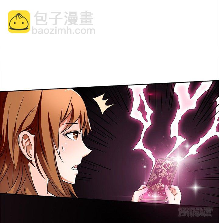 《欲望星途》29话 母亲的遗愿 第5页