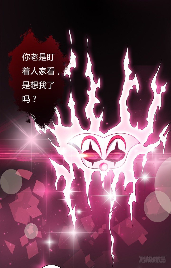 《欲望星途》29话 母亲的遗愿 第6页