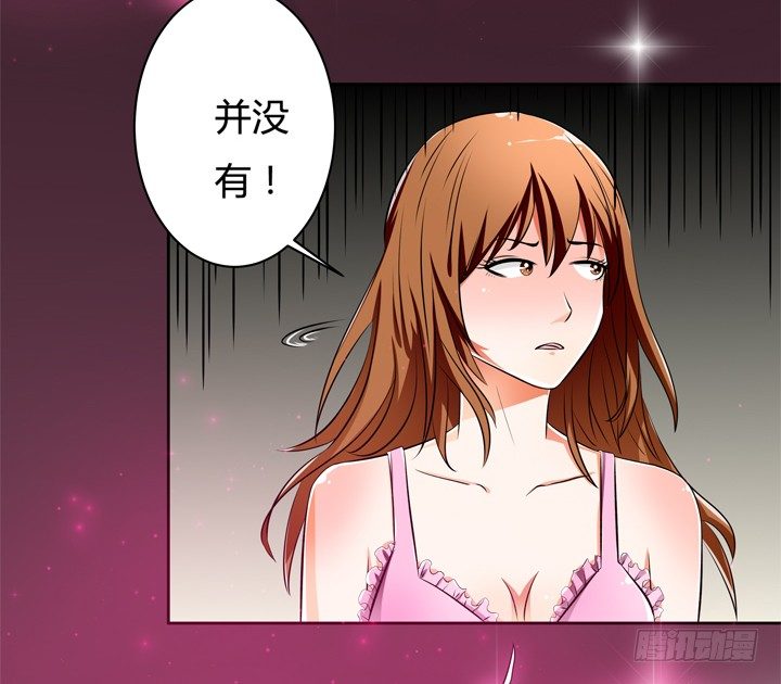 《欲望星途》29话 母亲的遗愿 第7页