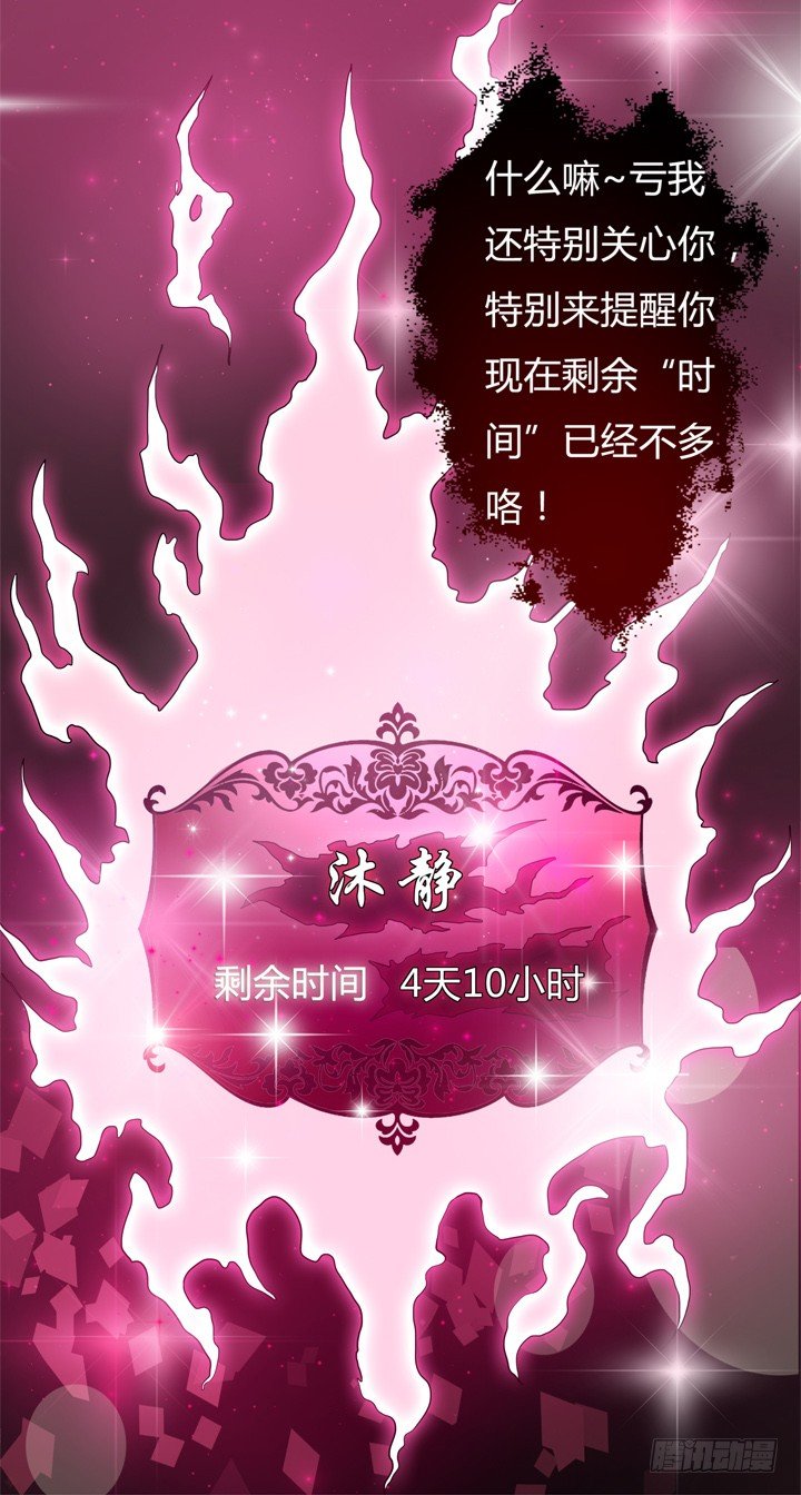 《欲望星途》29话 母亲的遗愿 第8页