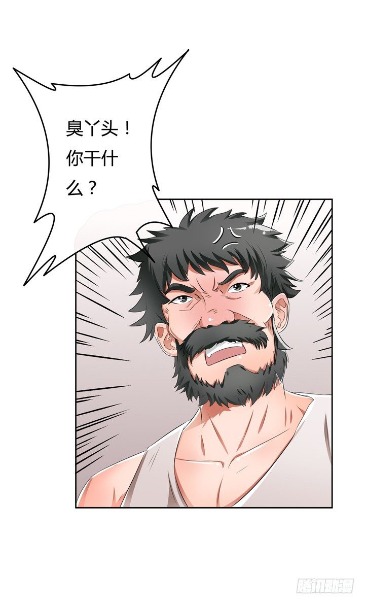《欲望星途》31话 蜕变的决意 第10页
