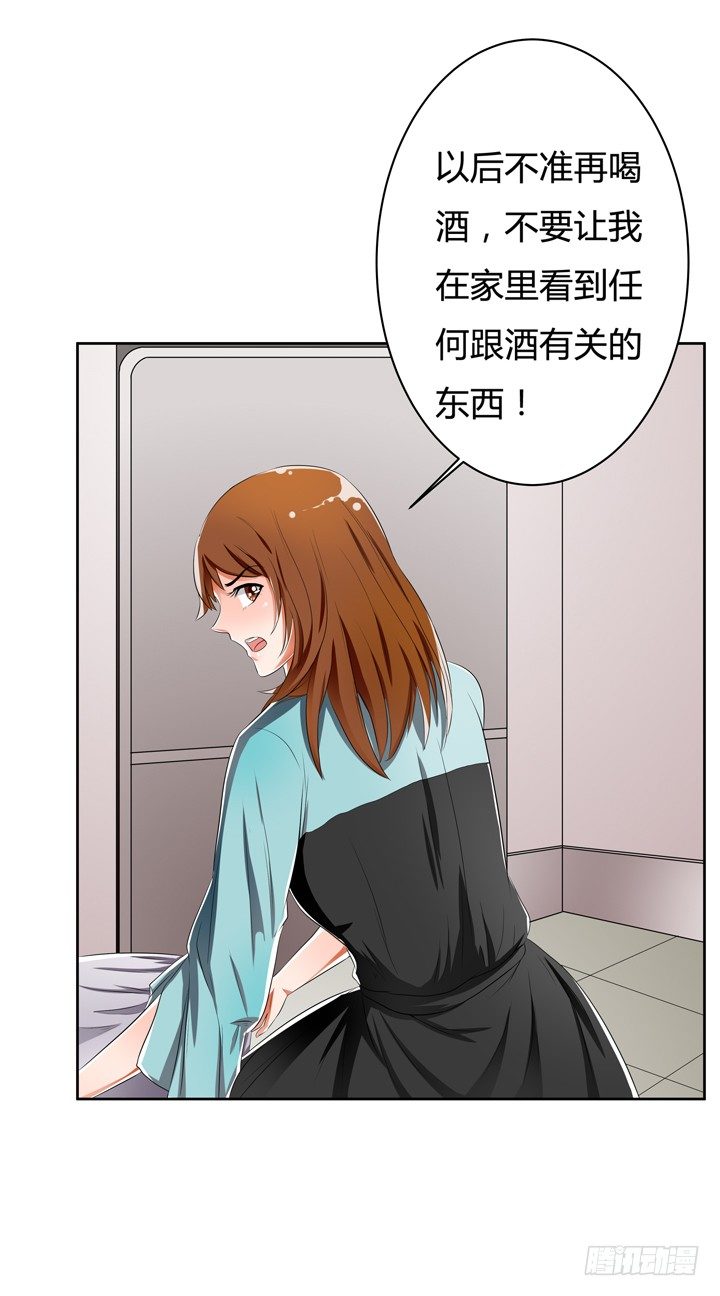 《欲望星途》31话 蜕变的决意 第18页