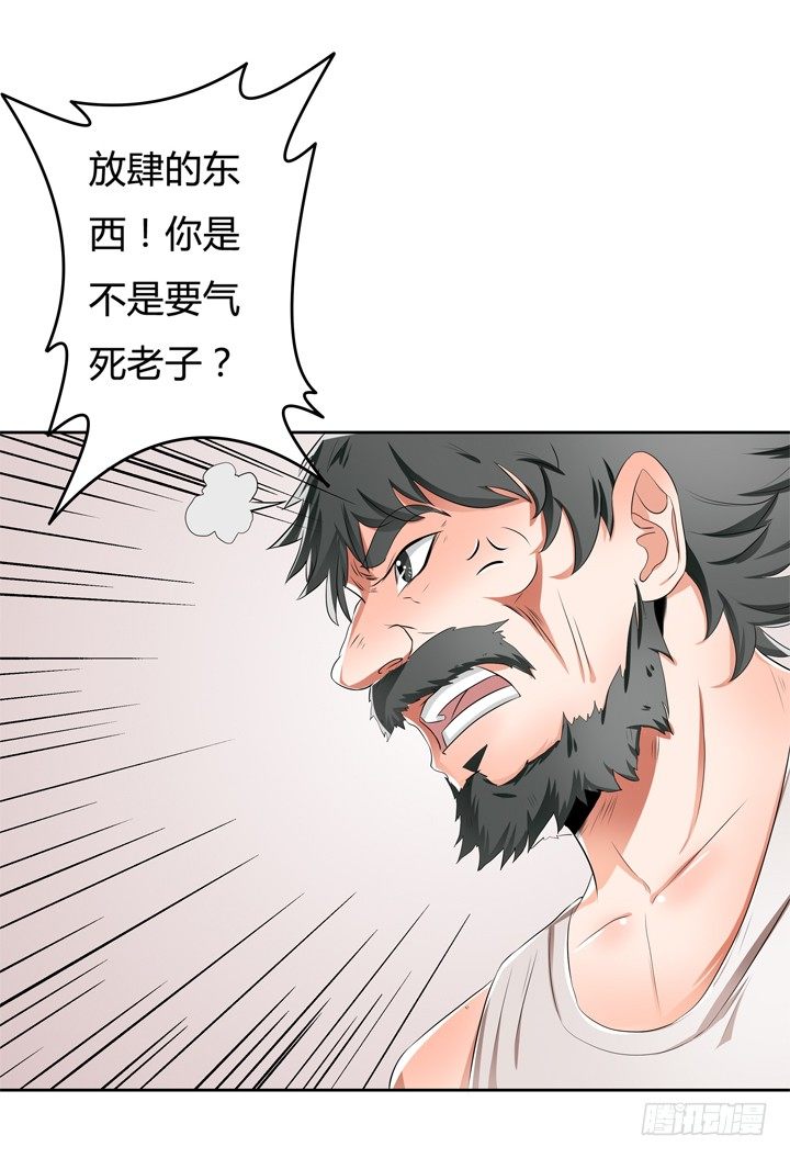 《欲望星途》31话 蜕变的决意 第21页