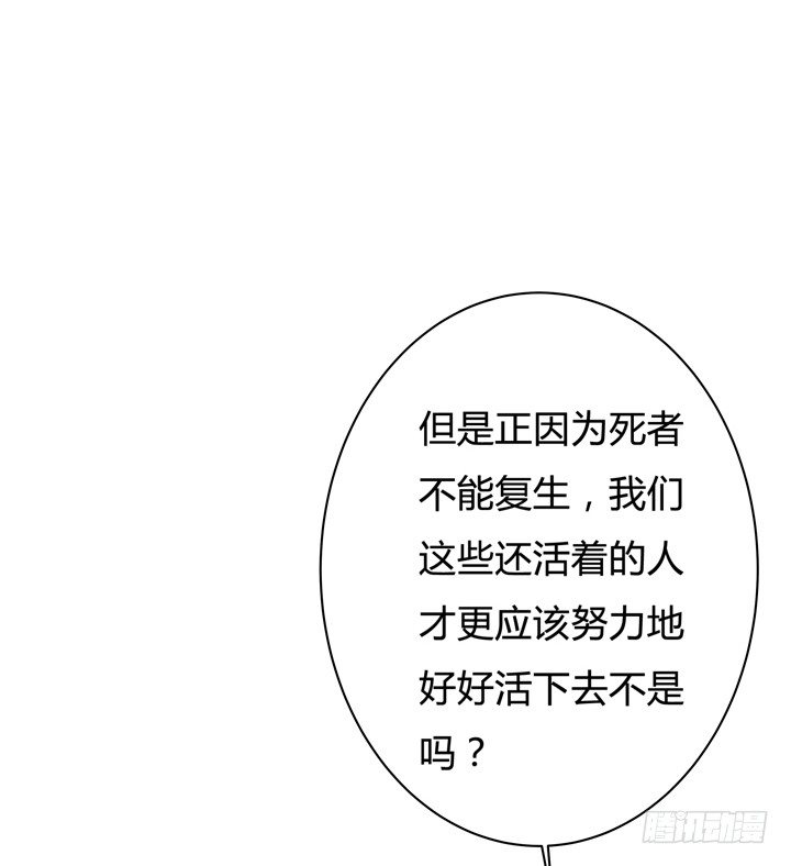 《欲望星途》31话 蜕变的决意 第25页
