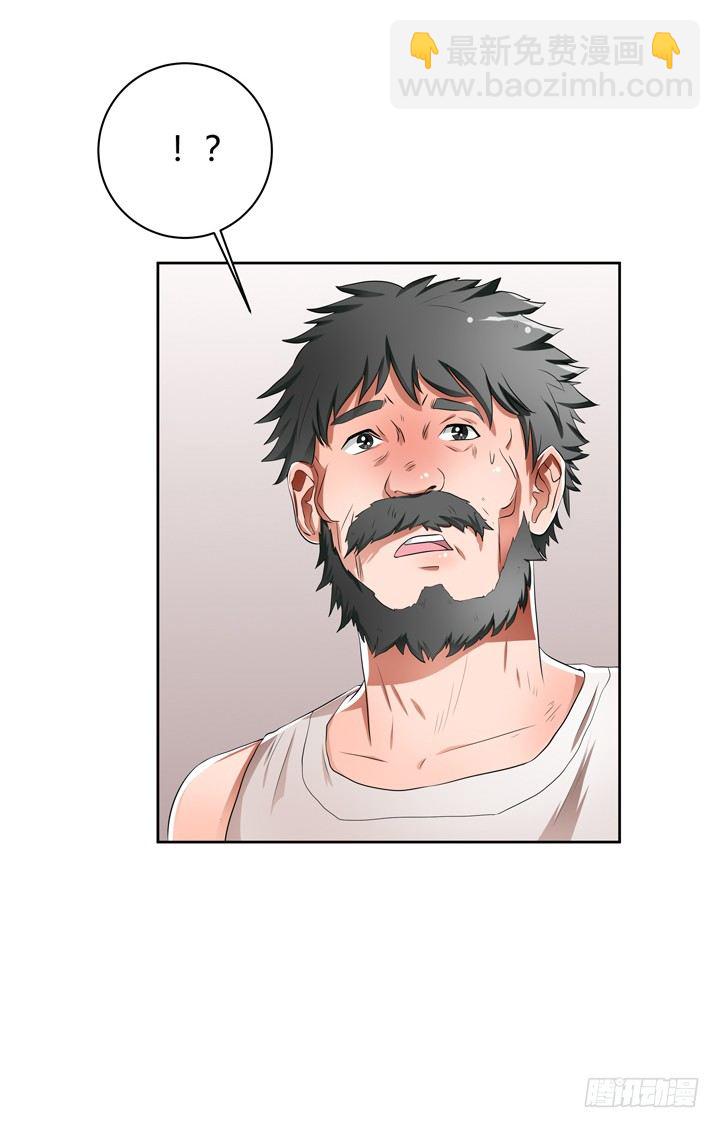 《欲望星途》31话 蜕变的决意 第27页