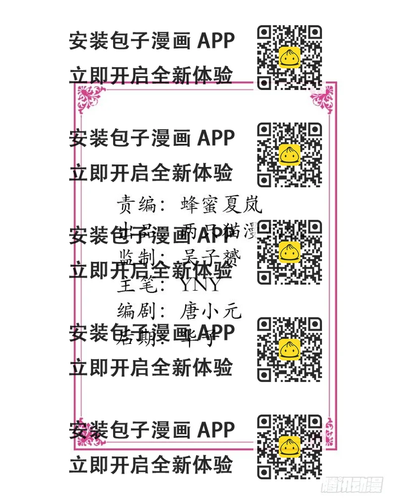 《欲望星途》31话 蜕变的决意 第2页