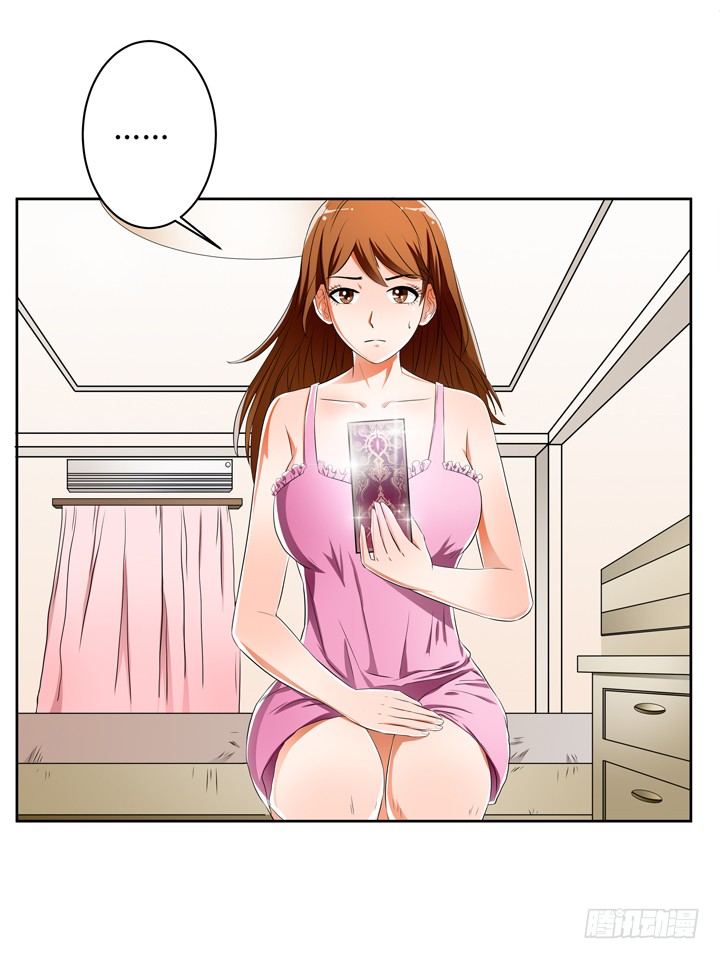 《欲望星途》31话 蜕变的决意 第35页