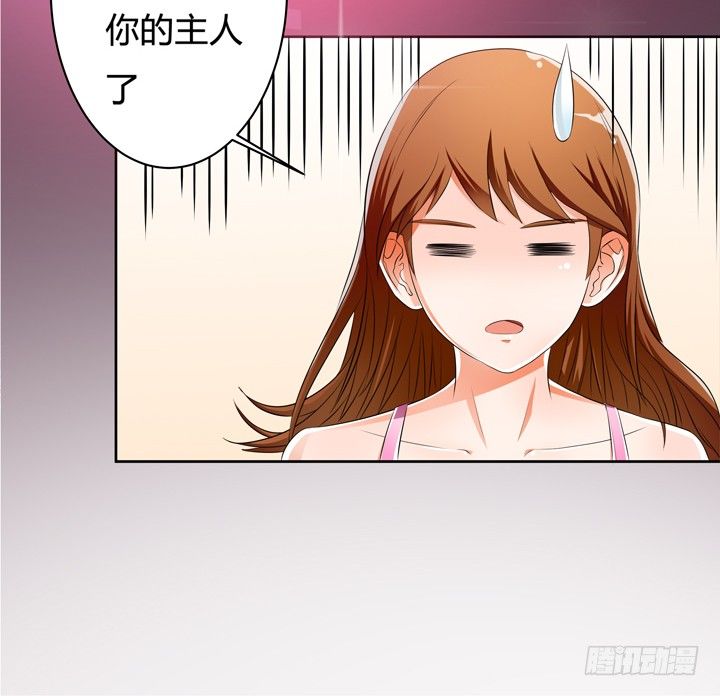 《欲望星途》31话 蜕变的决意 第38页