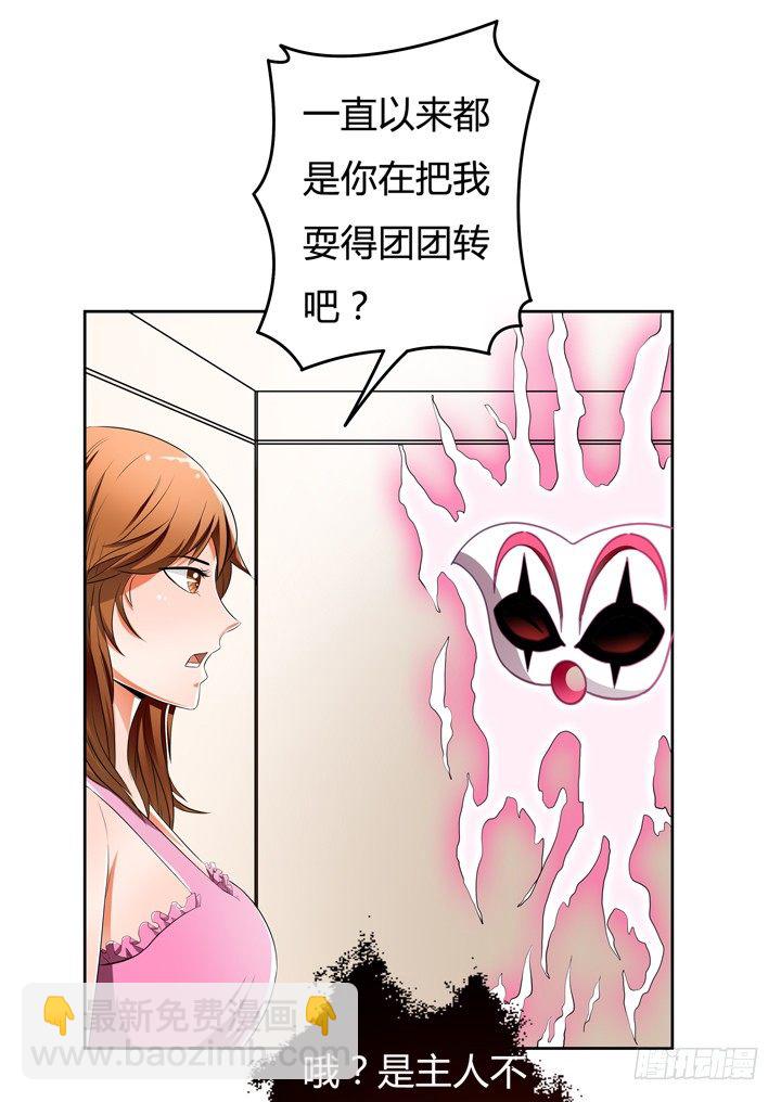 《欲望星途》31话 蜕变的决意 第39页