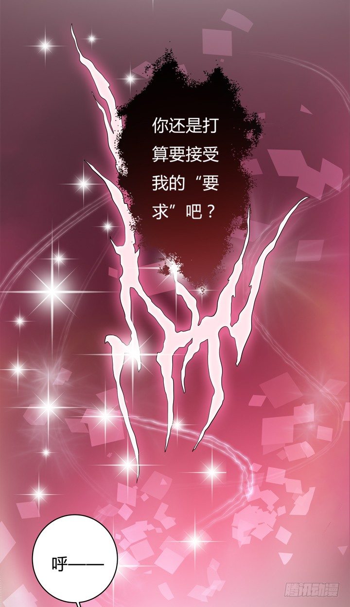 《欲望星途》31话 蜕变的决意 第42页