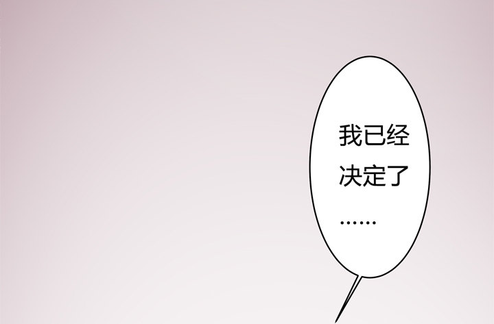 《欲望星途》31话 蜕变的决意 第44页