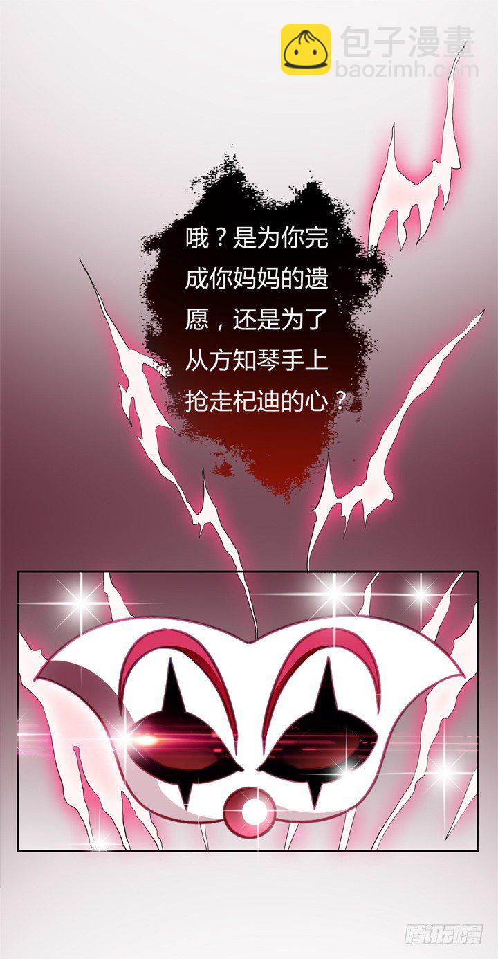 《欲望星途》31话 蜕变的决意 第46页
