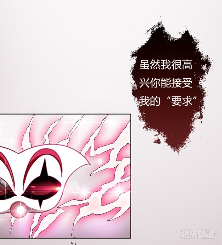 《欲望星途》31话 蜕变的决意 第48页