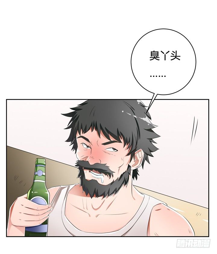 《欲望星途》31话 蜕变的决意 第7页