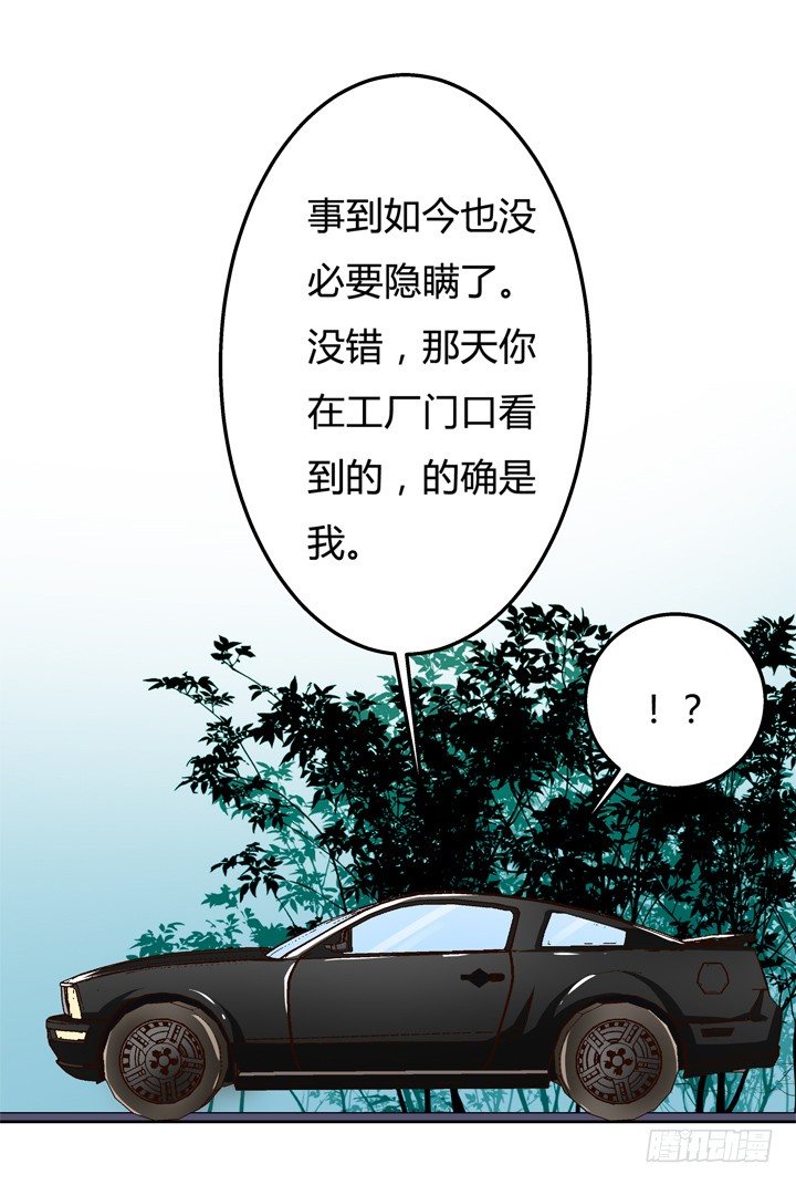 《欲望星途》30话 我接受你的“要求” 第10页
