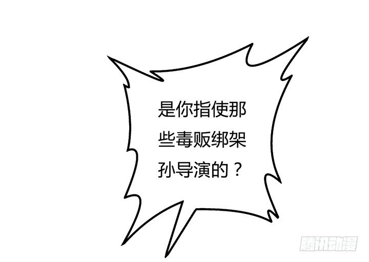 《欲望星途》30话 我接受你的“要求” 第11页
