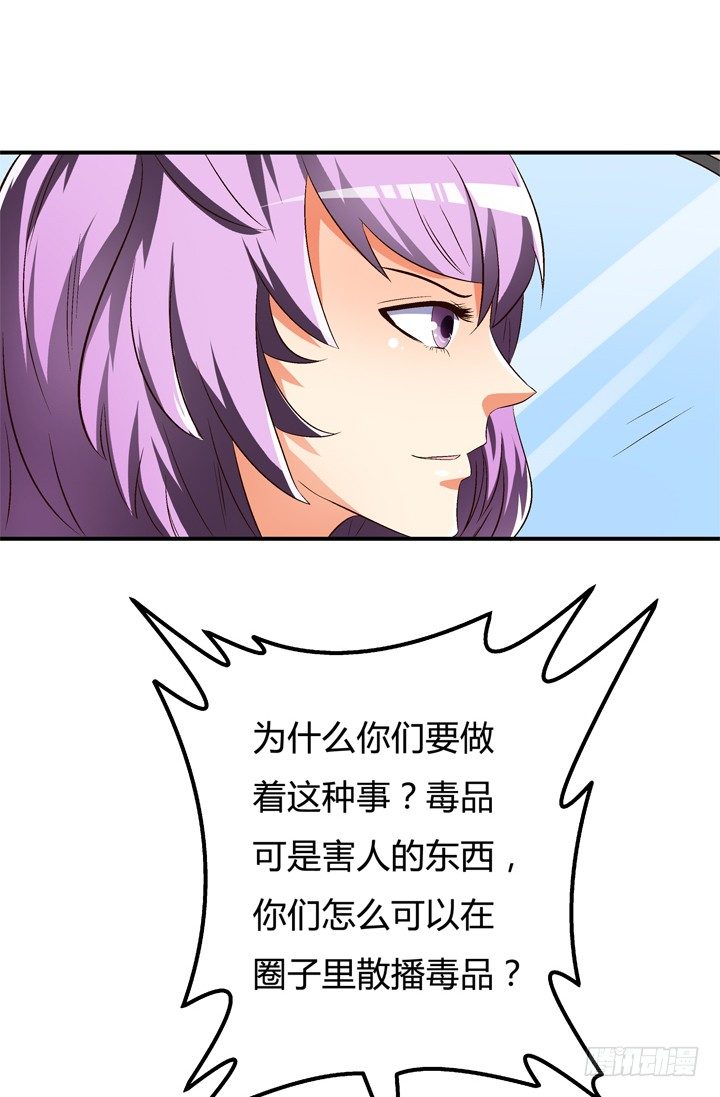 《欲望星途》30话 我接受你的“要求” 第13页