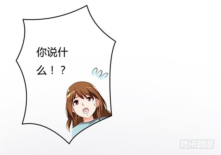 《欲望星途》30话 我接受你的“要求” 第16页
