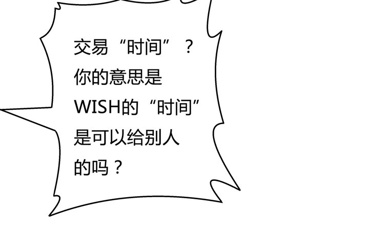 《欲望星途》30话 我接受你的“要求” 第20页