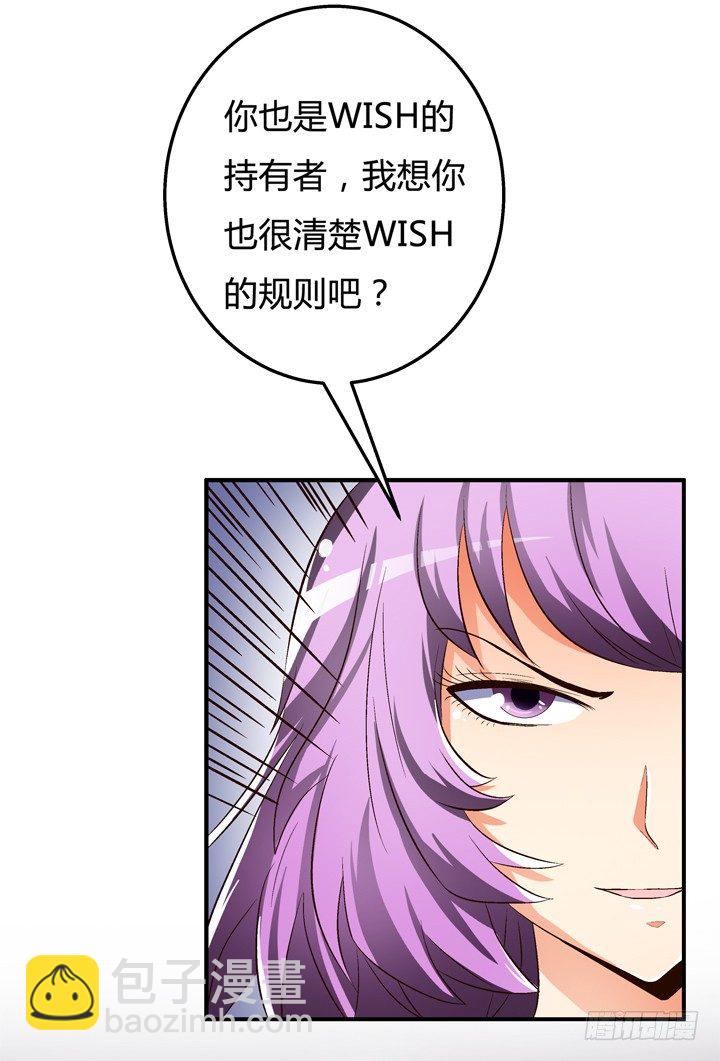 《欲望星途》30话 我接受你的“要求” 第22页