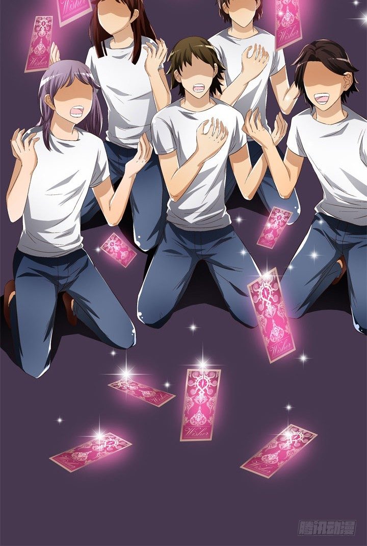 《欲望星途》30话 我接受你的“要求” 第25页