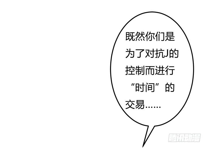 《欲望星途》30话 我接受你的“要求” 第34页