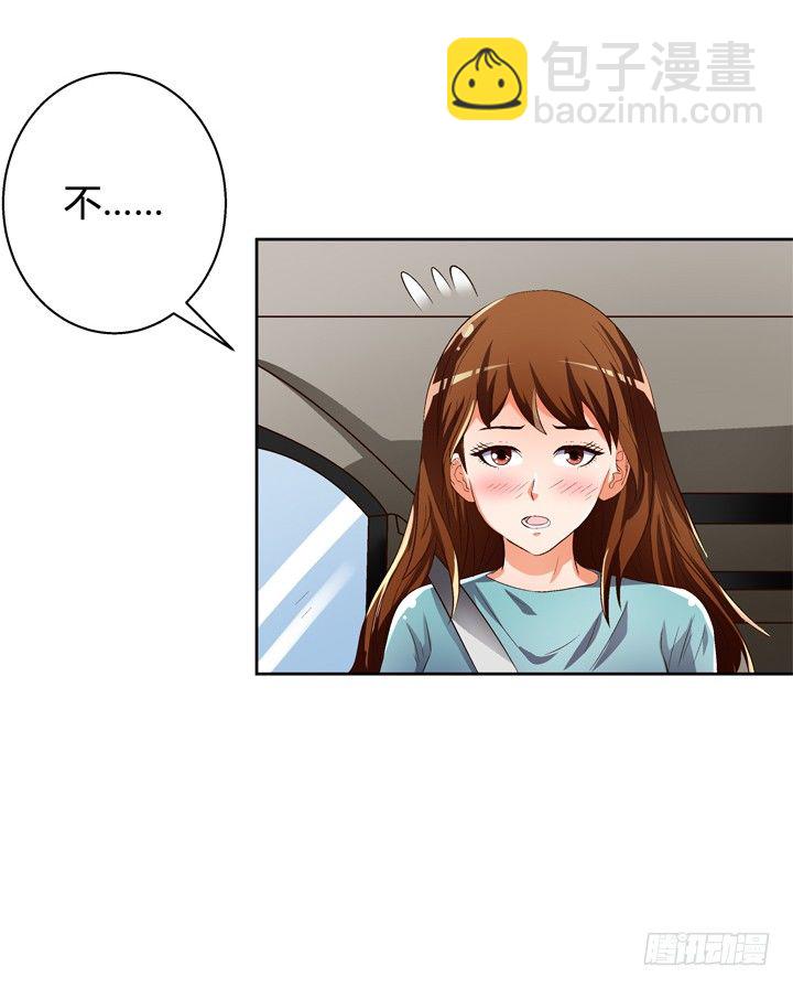 《欲望星途》30话 我接受你的“要求” 第44页