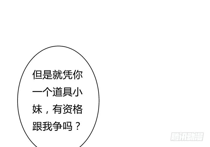 《欲望星途》30话 我接受你的“要求” 第47页