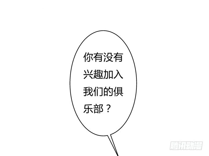 《欲望星途》30话 我接受你的“要求” 第4页