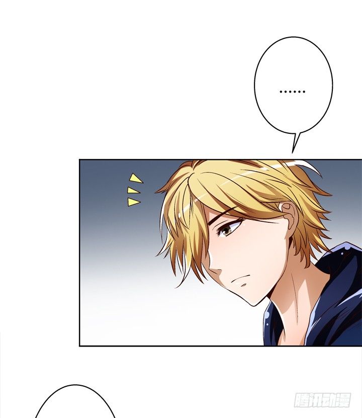 《欲望星途》28话 虚假的恋人 第12页