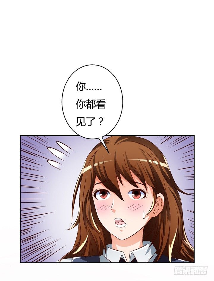 《欲望星途》28话 虚假的恋人 第26页