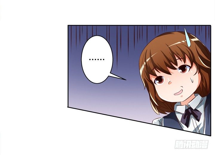 《欲望星途》28话 虚假的恋人 第30页