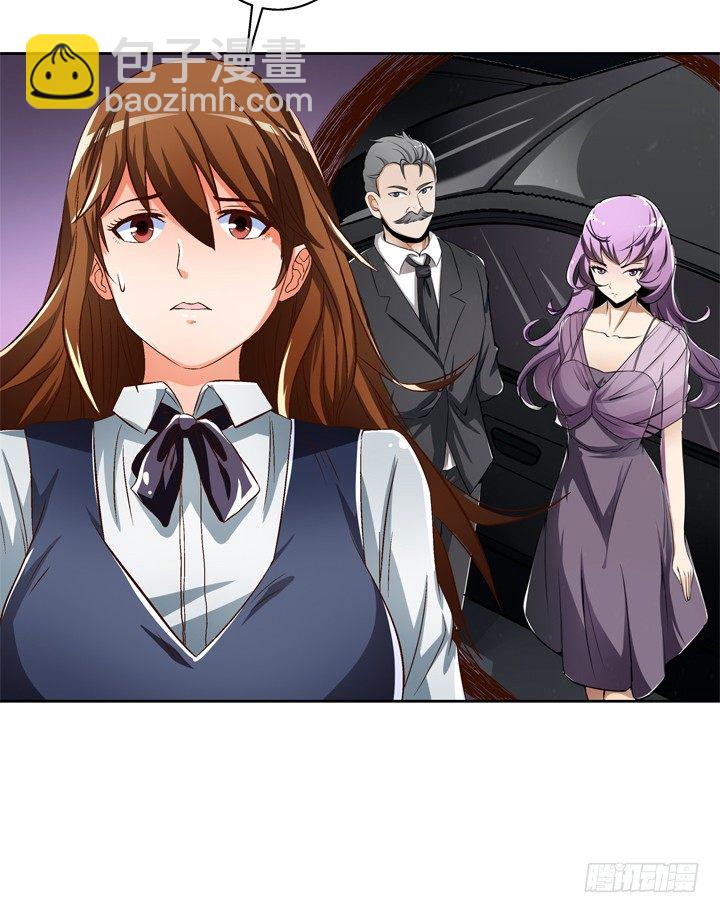 《欲望星途》28话 虚假的恋人 第37页