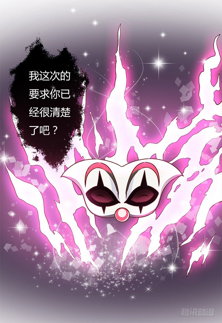 《欲望星途》28话 虚假的恋人 第46页