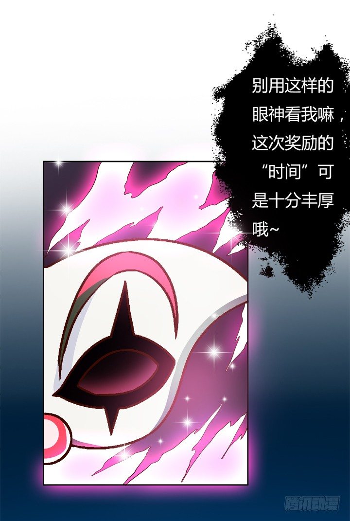 《欲望星途》28话 虚假的恋人 第48页
