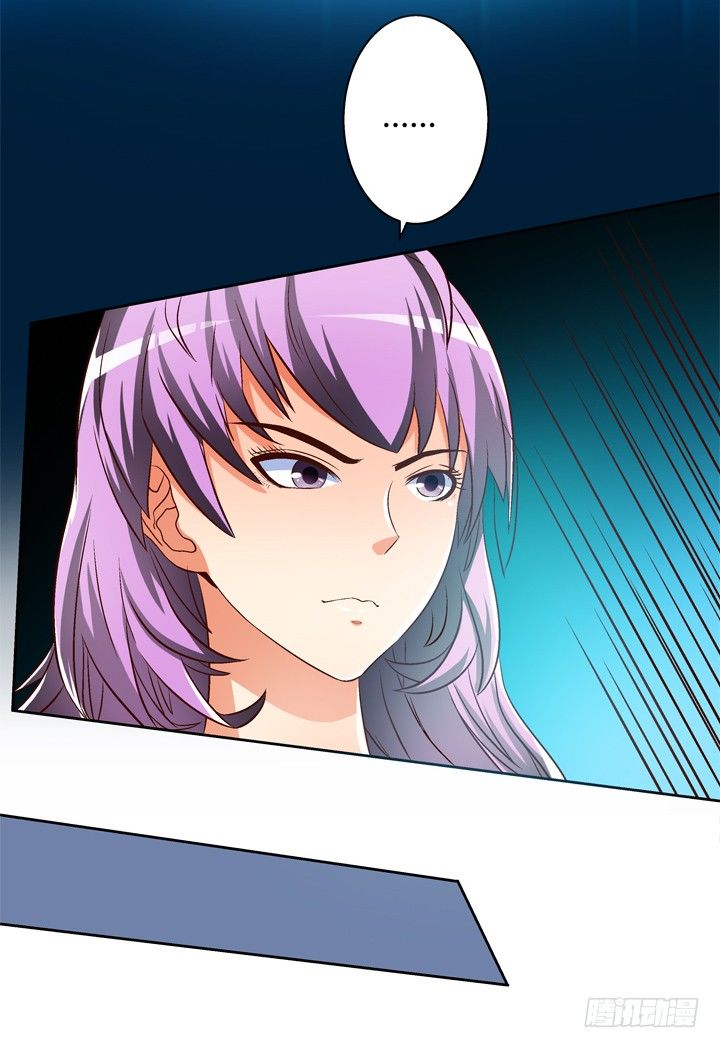 《欲望星途》28话 虚假的恋人 第50页